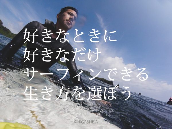 surfing