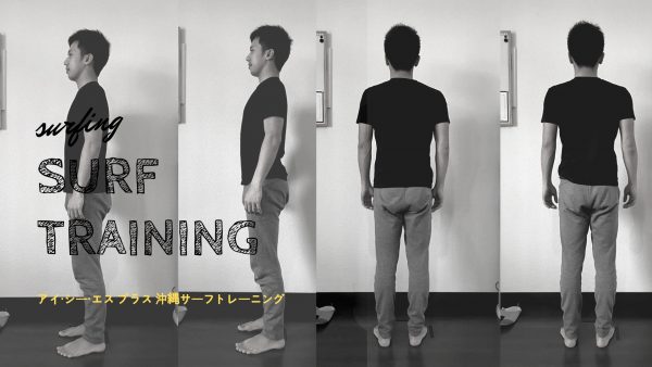 アイシーエスプラス沖縄サーフトレーニング