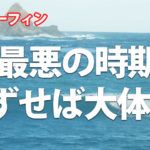 沖縄サーフィン