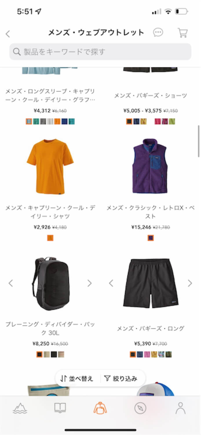 パタゴニア,スマホアプリ