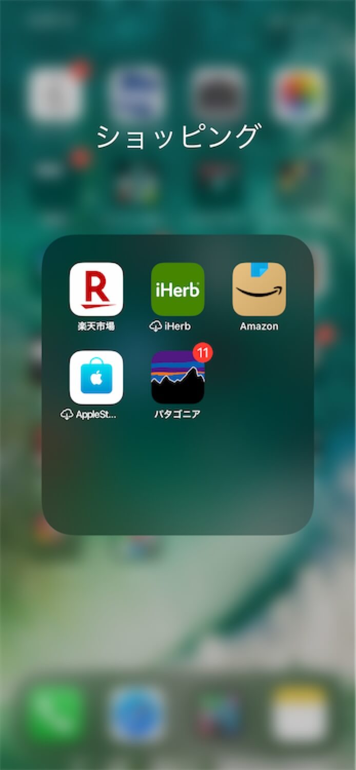 パタゴニア アプリ