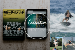 コレクトサーフ