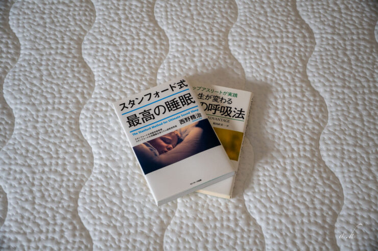 スタンフォード式最高の睡眠術