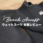 Beach Access wetsuits 3mm full