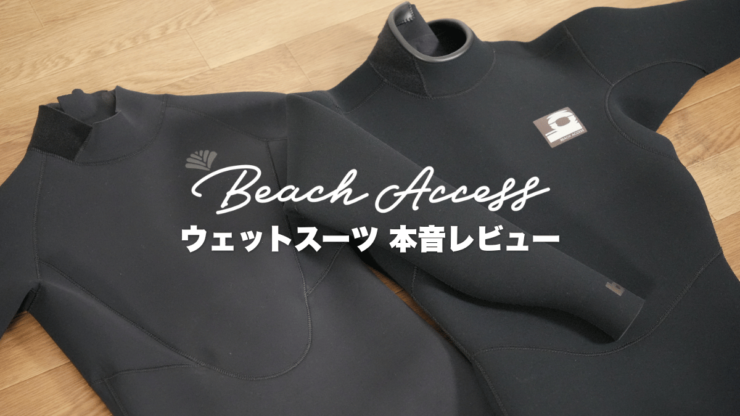Beach Access wetsuits 3mm full