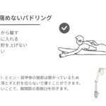 サーフィンのパドリングの役割