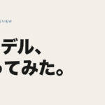 FIREWIRE アイキャッチ