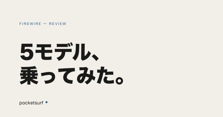 FIREWIRE アイキャッチ