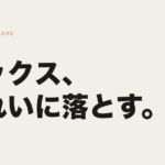 SURF WAX アイキャッチ