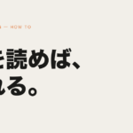 WAVE READING アイキャッチ