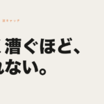 波キャッチのコツ アイキャッチ