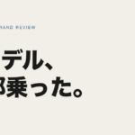 FIREWIRE アイキャッチ