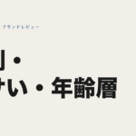 QUIKSILVER アイキャッチ