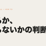 TYPHOON SWELL アイキャッチ