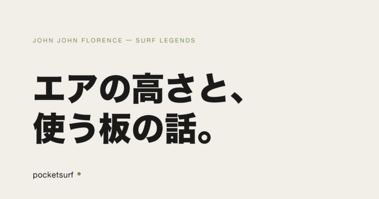 JOHN JOHN FLORENCE アイキャッチ