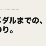 KANOA IGARASHI アイキャッチ