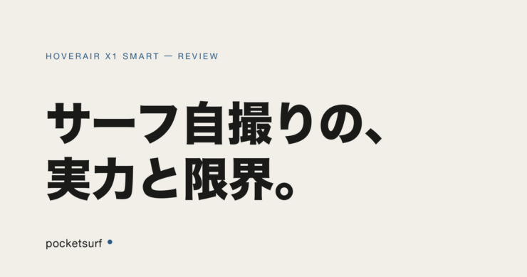 HOVERAIR X1 SMART アイキャッチ